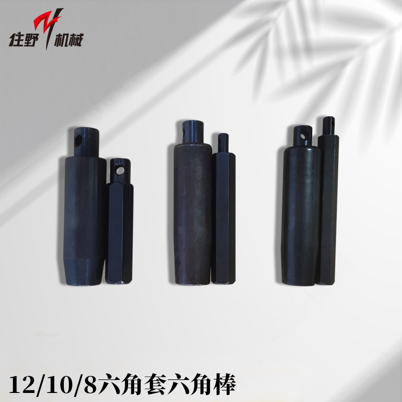 12/10/8六角套六角棒