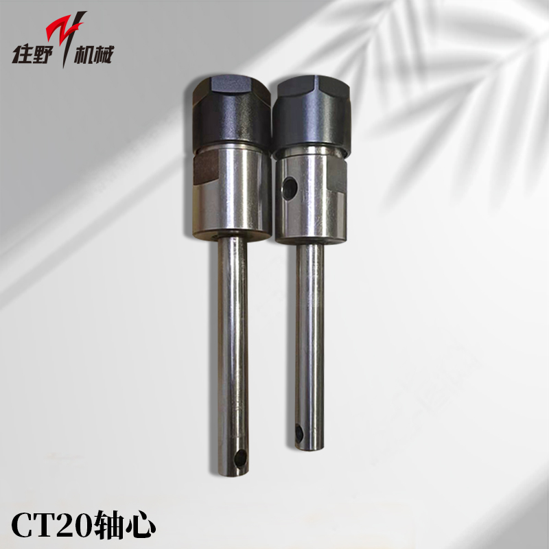 ER20轴心-1