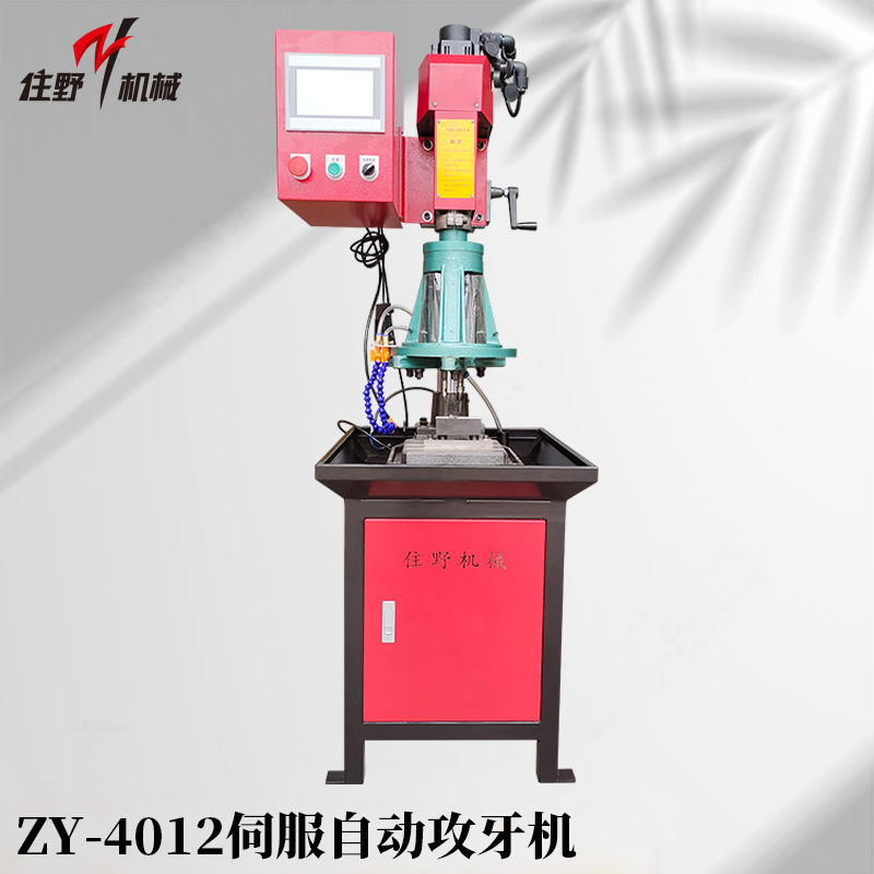 ZY-4012伺服自动攻牙机-2