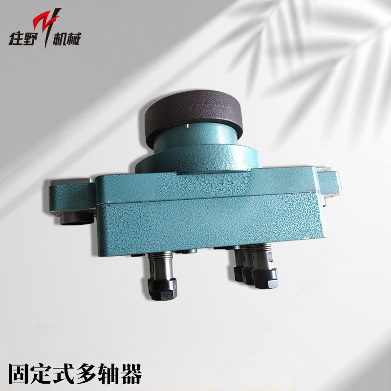 固定式多轴器