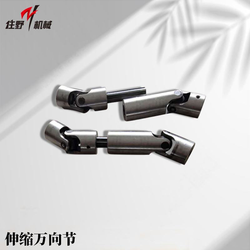 伸缩万向节