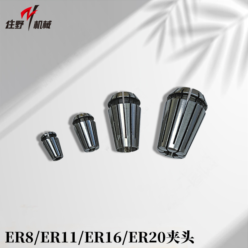 ER夹头-1