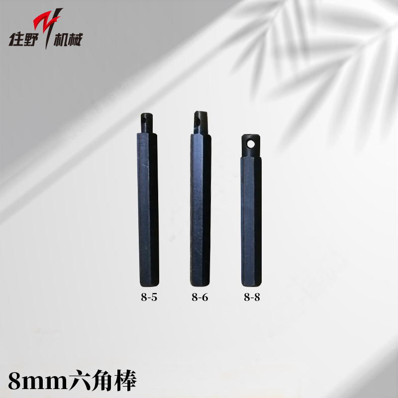 8mm六角棒