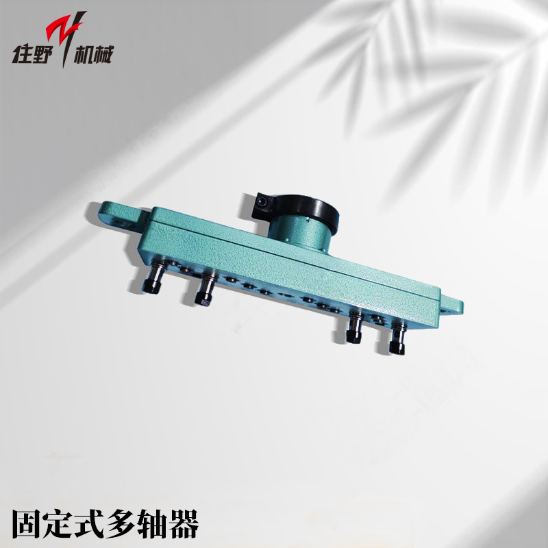固定式多轴器-1（支持定做）