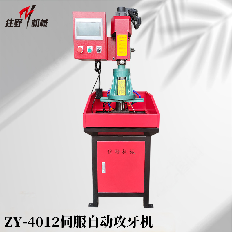 ZY-4012伺服自动攻牙机-1