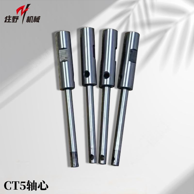 CT5轴心-1