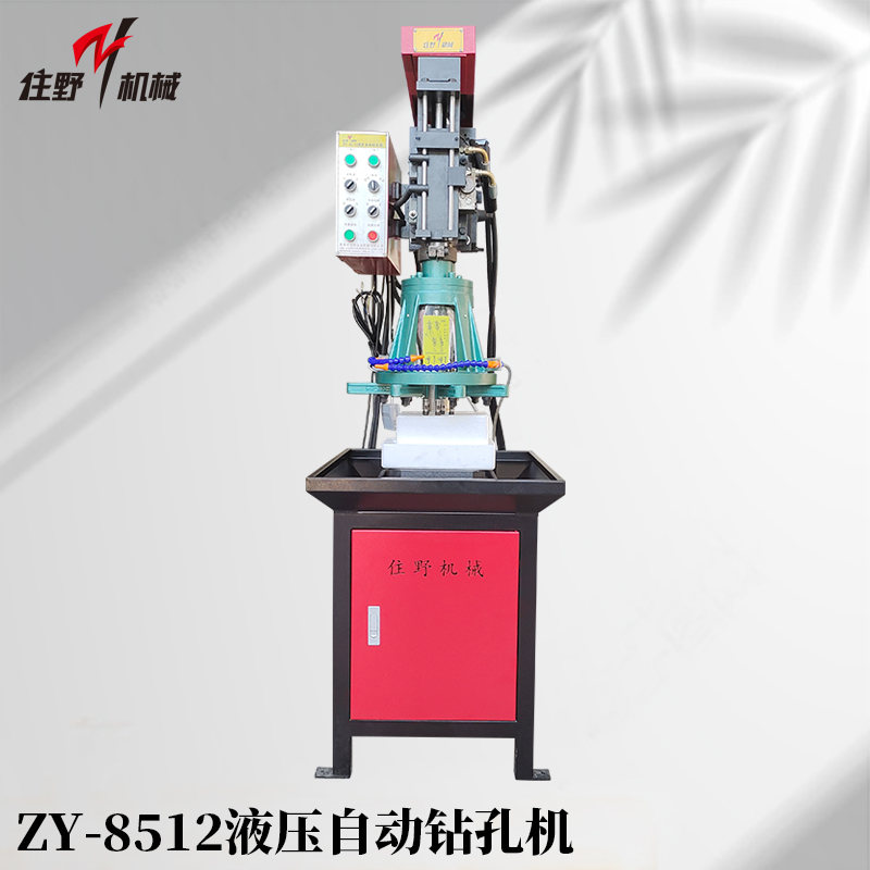 ZY-8512液压自动钻孔机-1