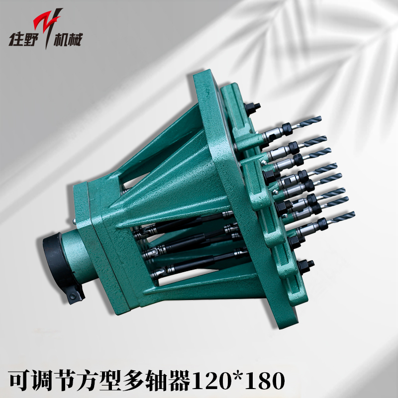 可调节方形多轴器120*180